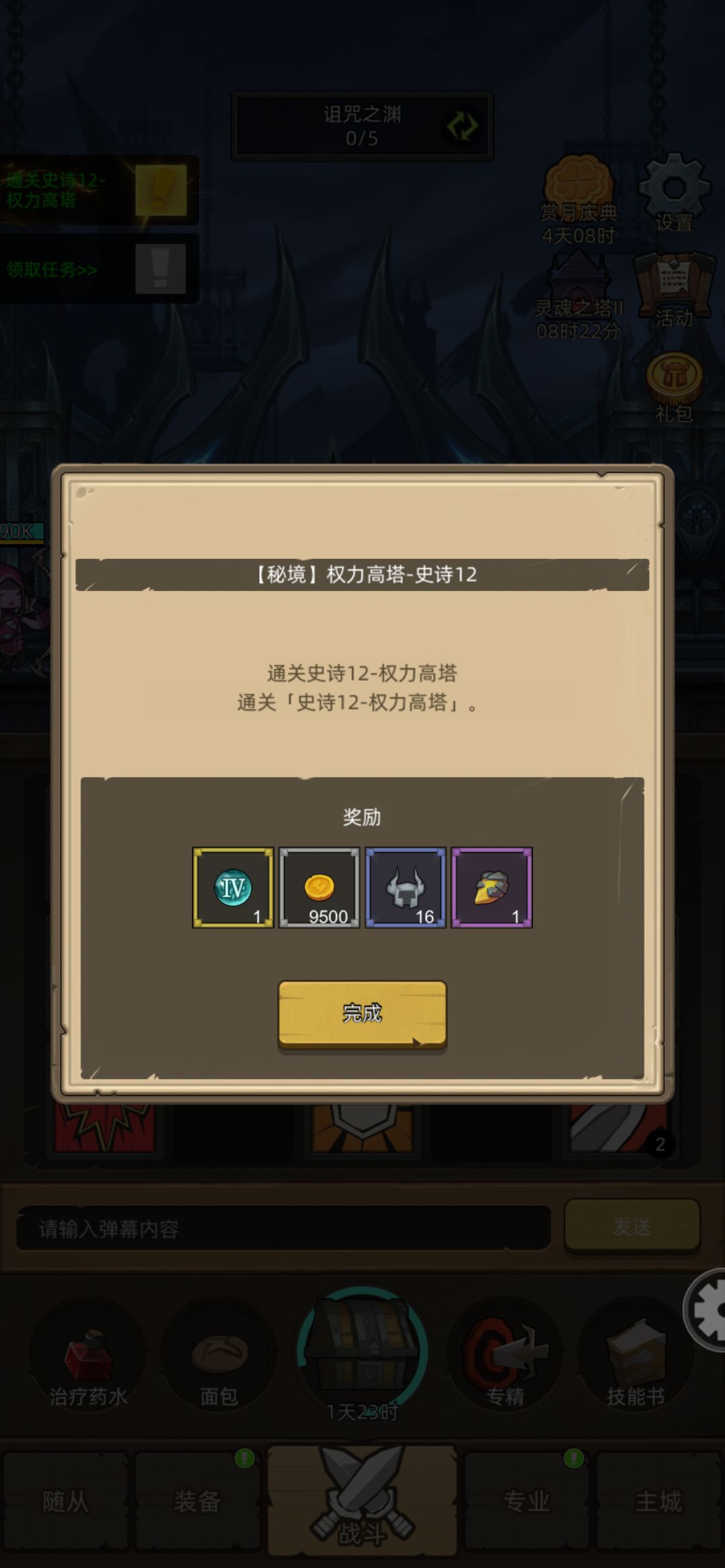 武器战第一次过M12 1