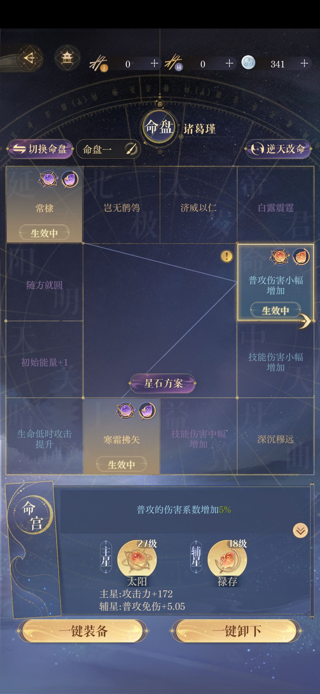 萌新求指导 3