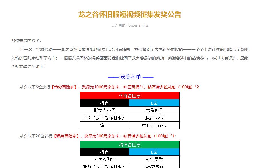 纯纯的割韭菜建议玩前看一看 3