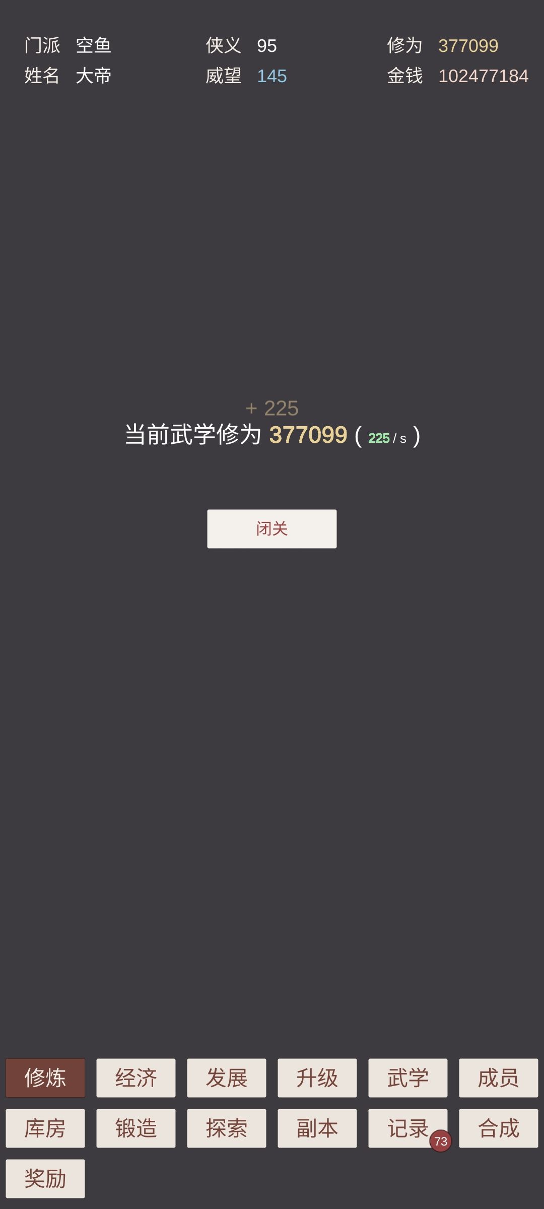 恶人谷事件 2