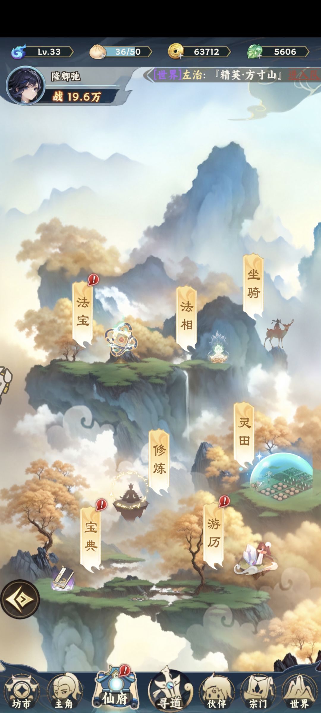 新游玩 2