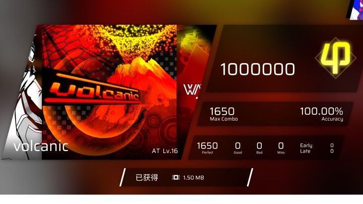 volcanic AT Lv.16 评级φ 上隐手元截图