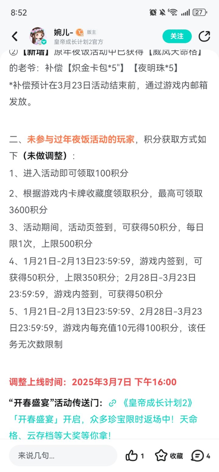 这游戏太好玩啦截图