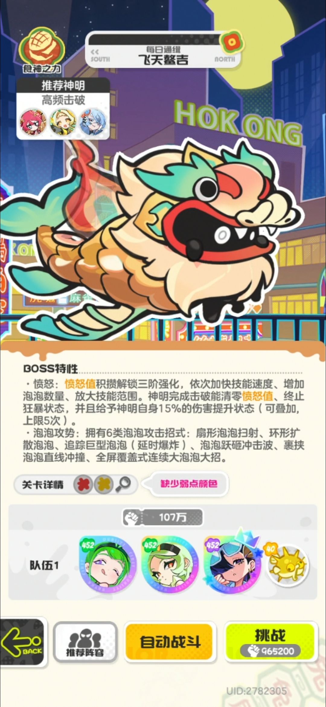 战力提升对于伤害的影响(纯干货) 9