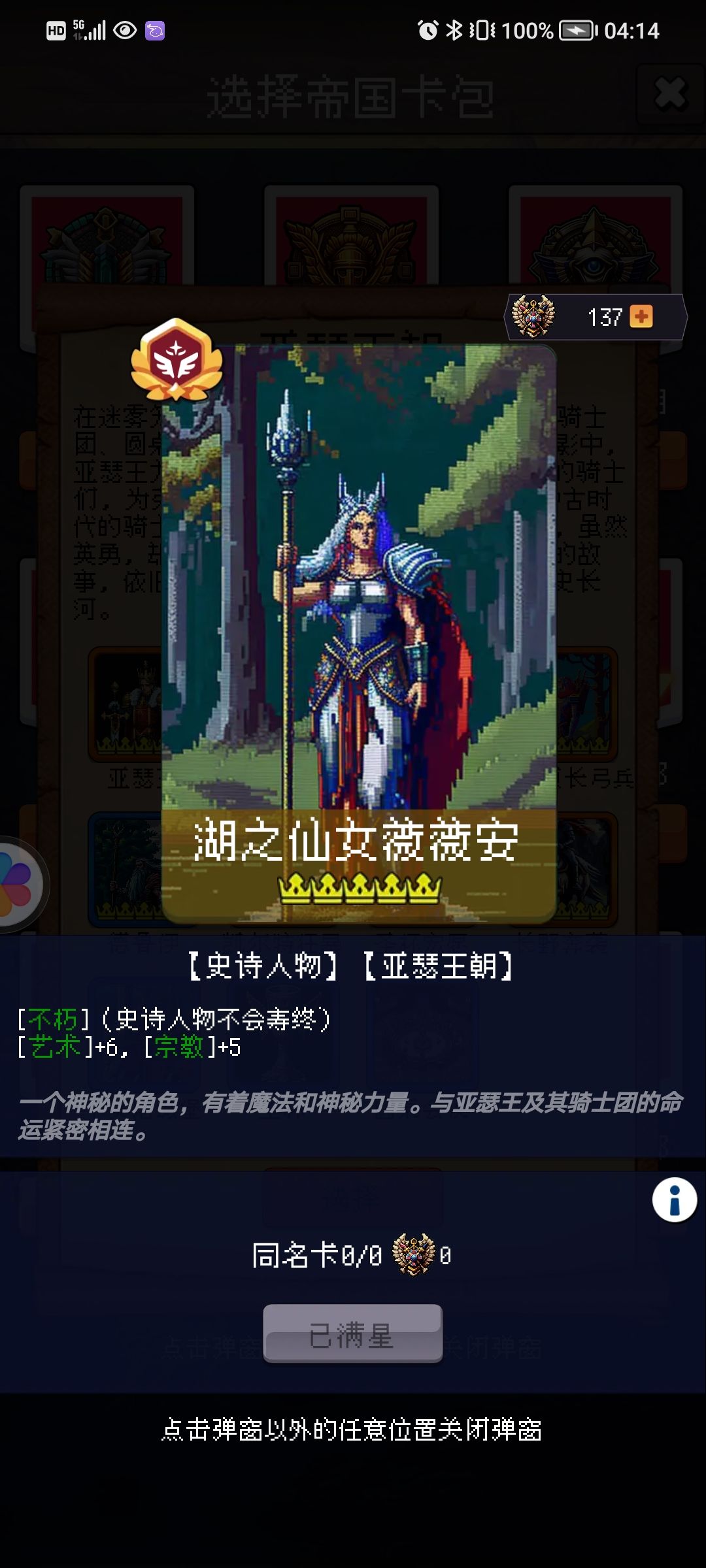 亚瑟卡包评测—“文” 3