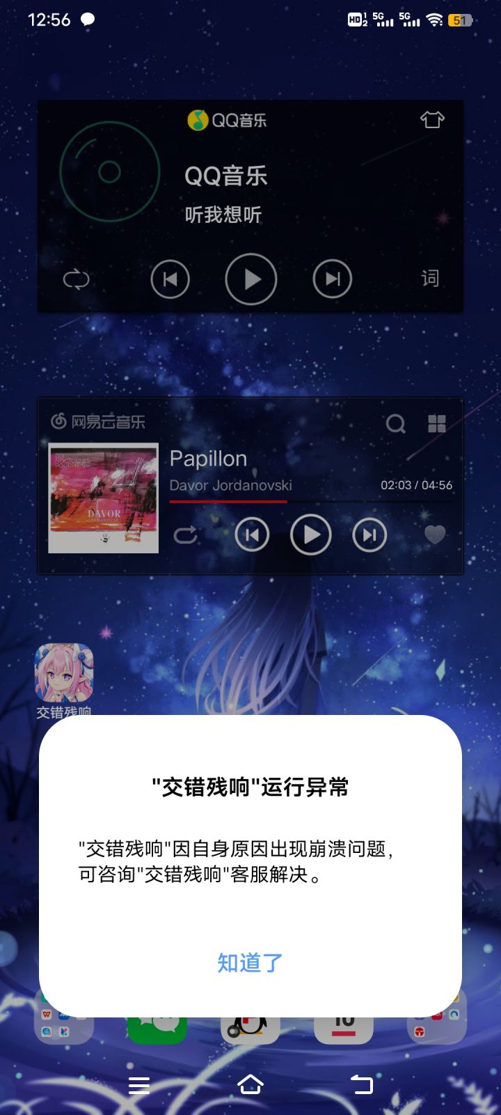 一图打的挺正常，第二个图一进战斗就闪退，还是加载界面，图都没进去截图