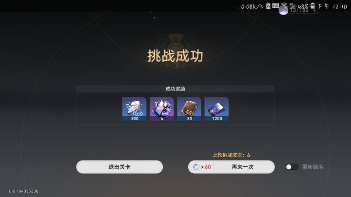这收益是不是太低了？截图