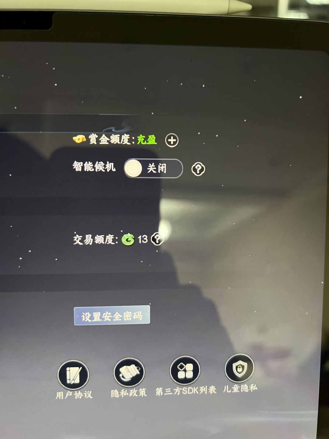 受不了了,交易额度真的太恶心了 1