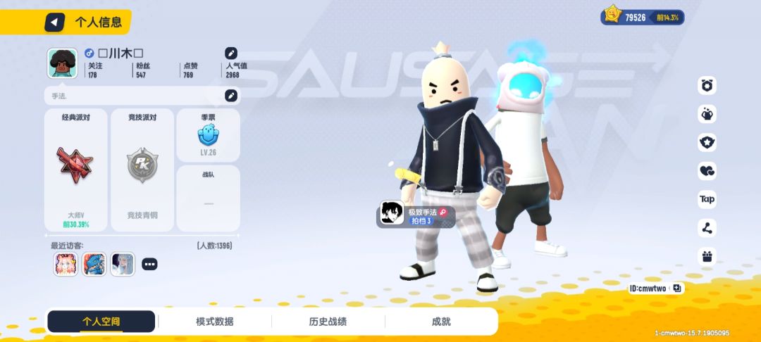 香肠派对换号玩 2