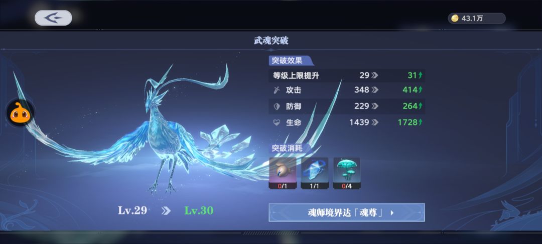 怎么过魂尊任务? 2