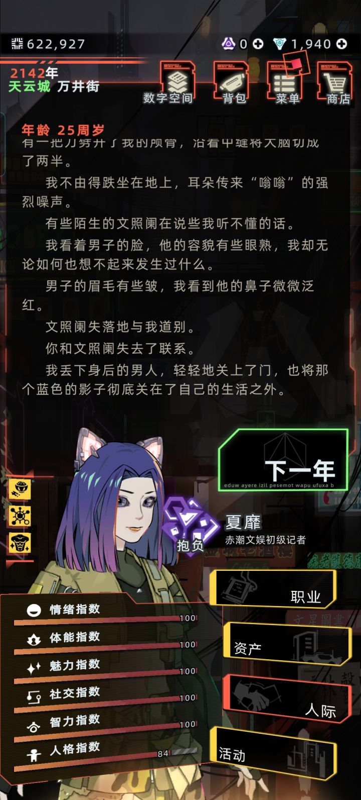 他怎么失联了截图