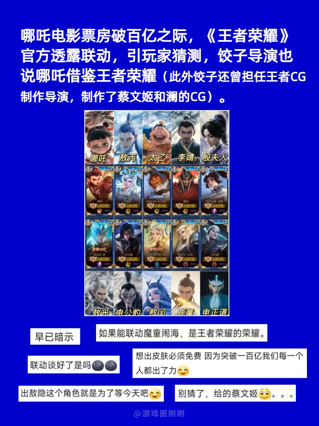 游戏界“百亿补贴” 2