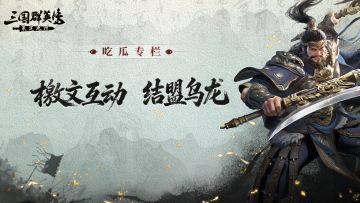 吃瓜丨文武双斗，结盟乌龙，这些区服太热闹吧！