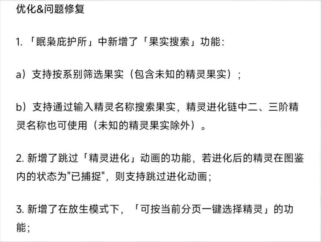 洛克世界首领锁七天,轻松抓宠大减负 2