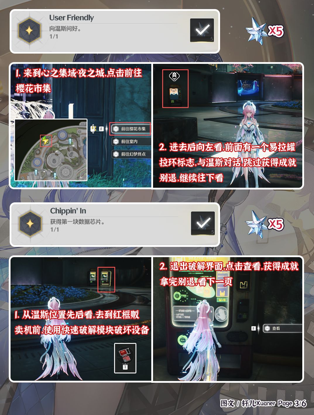 鸣潮V3.4版本13个必拿隐藏成就 3