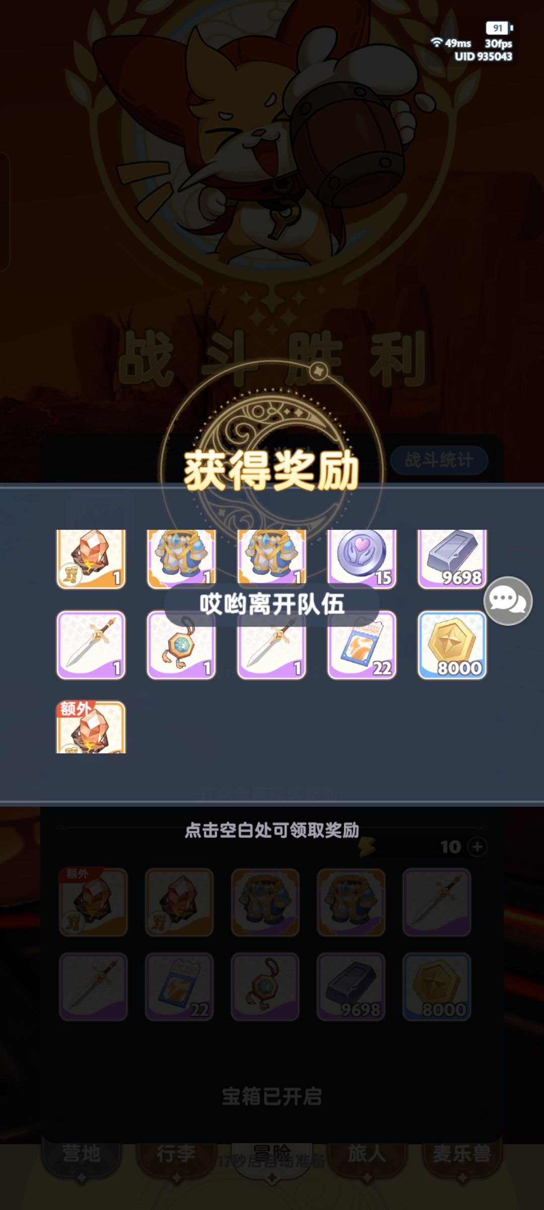 今天爆率那叫一个高 3
