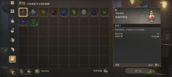 这是哪个任务的物品啊截图