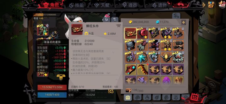 100套能不能打通天空两张图 刷一个月估计也110了截图