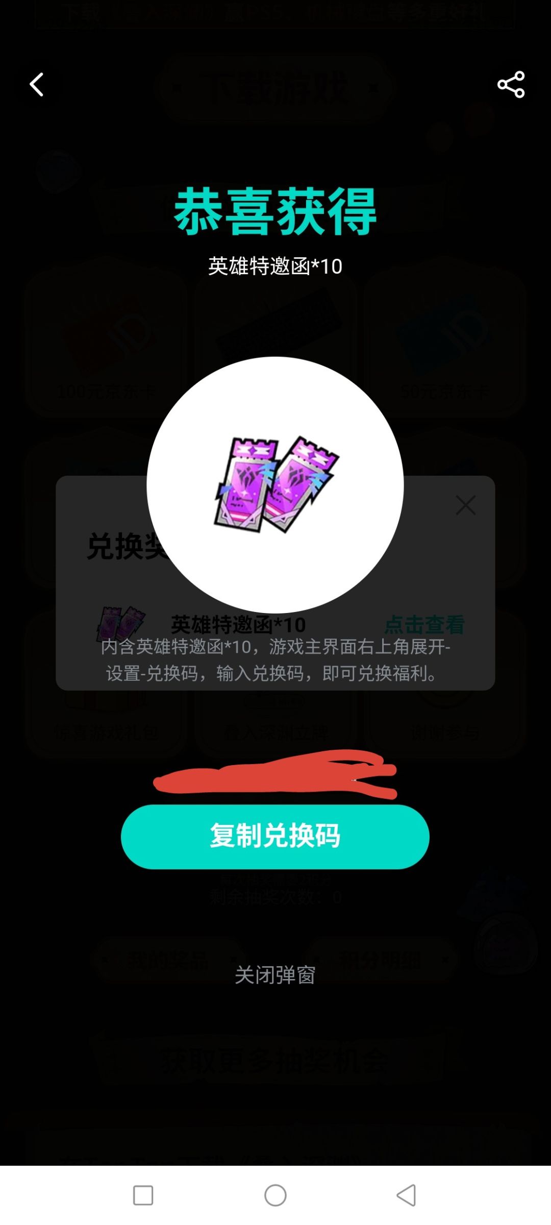 礼包码不存在? 1
