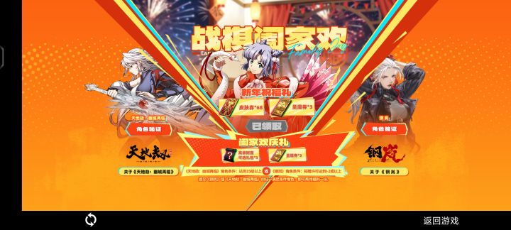 互换截图