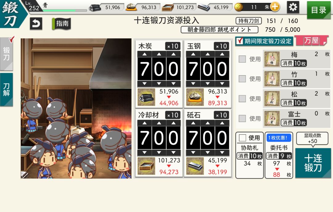 日服📝随缘锻刀有惊喜啊ᔦ ° ꒳ ° ᔨ ̖́- 3