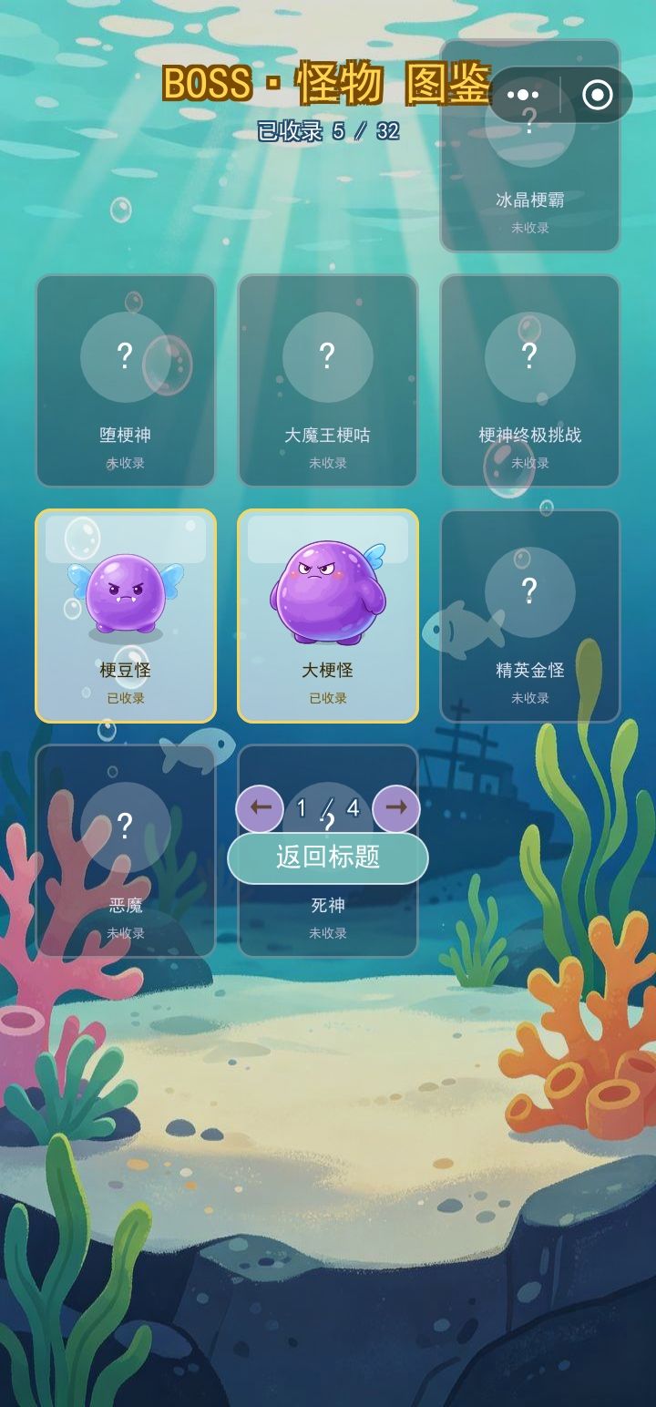 六六六更新不叫我 4