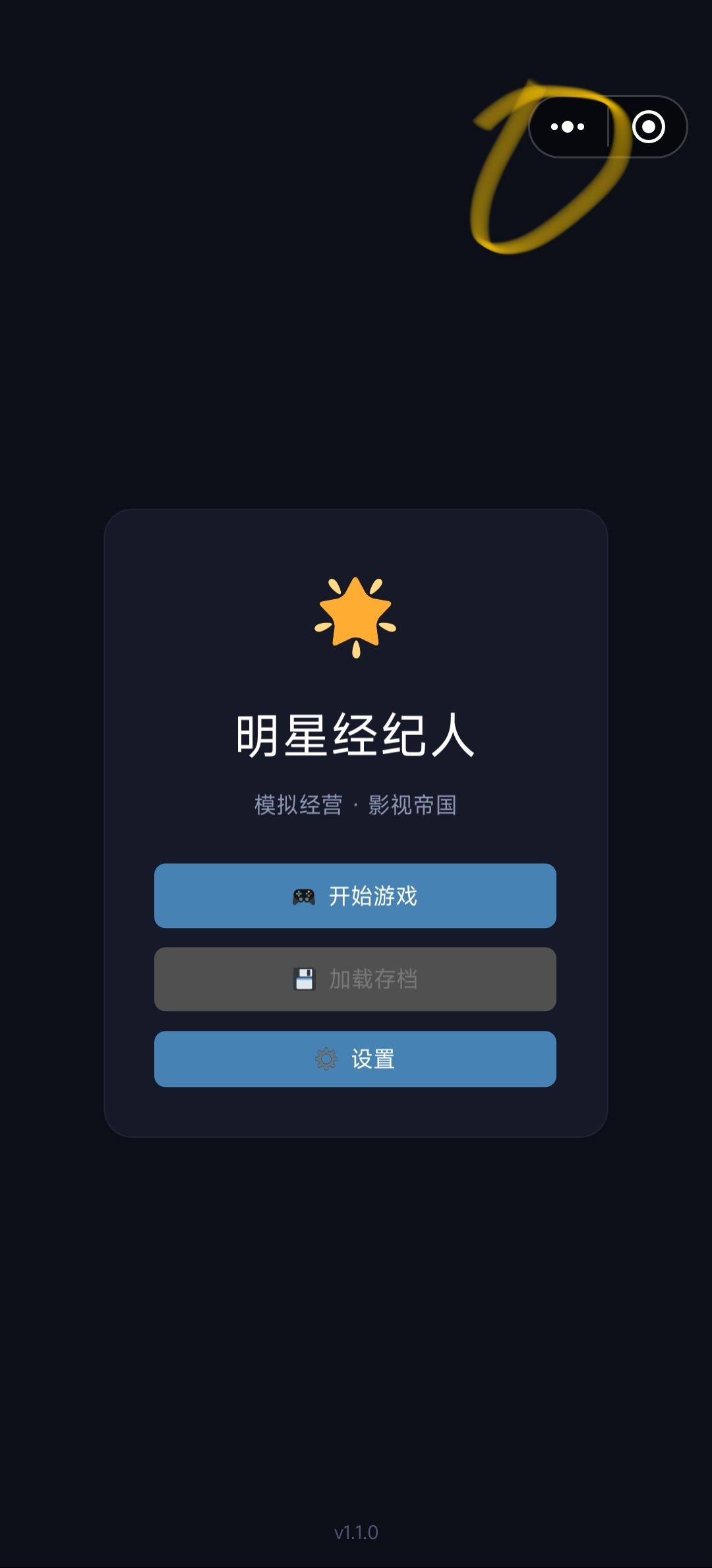请大家每次进游戏的时候按照如图操作 1