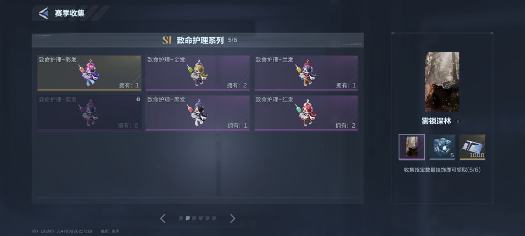 换挂饰 1