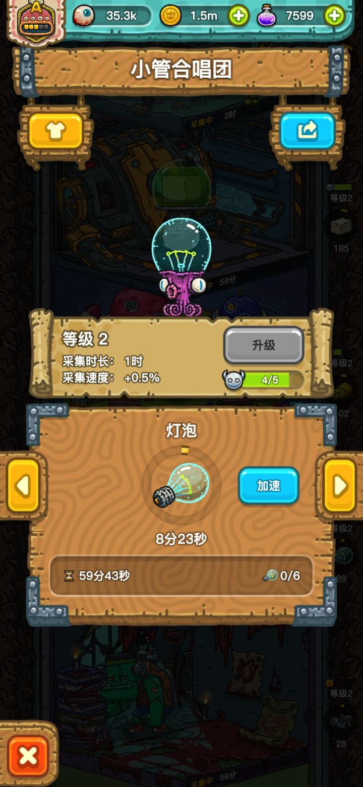 这小家伙又太可爱了截图