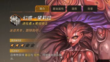 进化荣冠，不打版本逆风局之我的天哪！女王大人！