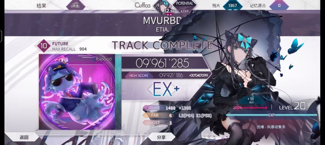 we新曲完结 1