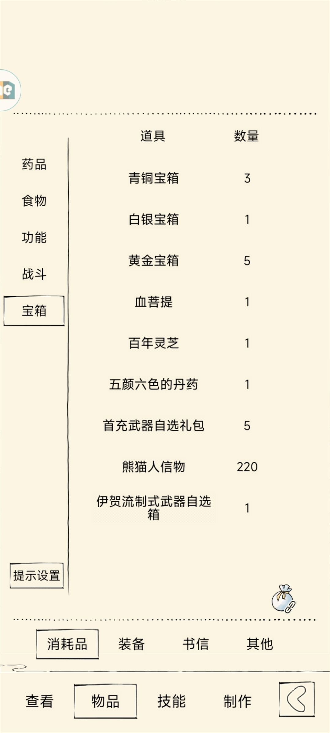 大佬们帮一下 想打福地 1