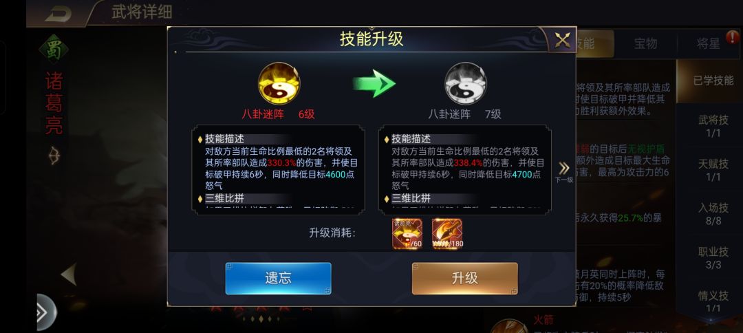 诸葛亮的技能很厉害。 1