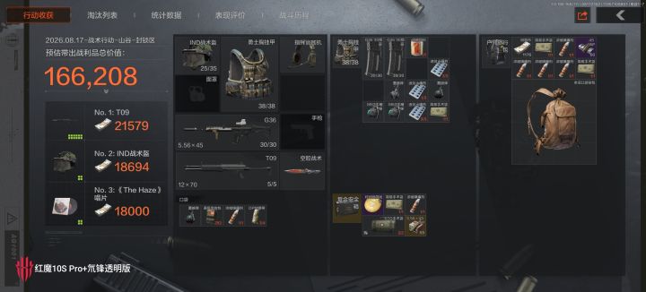 封锁还是太穷了截图