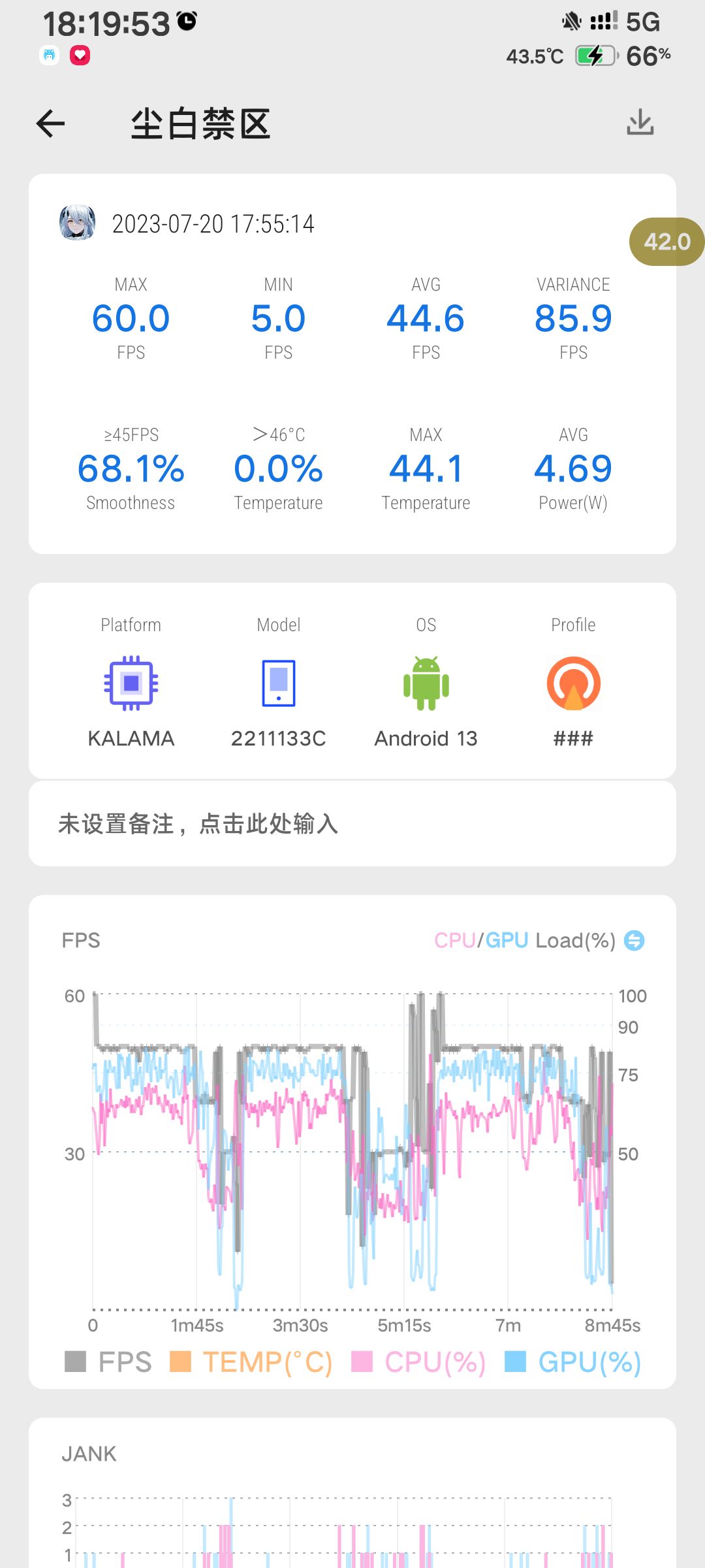 尘白优化指南——这游戏优化确实差 4