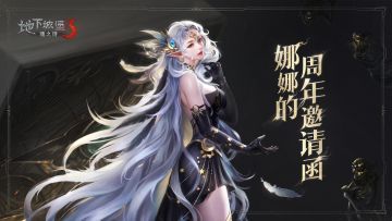 版本爆料|狂欢吧！狩猎倒计时