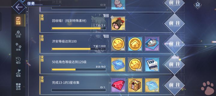有谁知道最后那个特殊材料到底在哪啊?截图