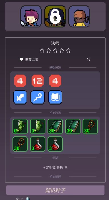 1.2.5更新说明（新增角色） 3