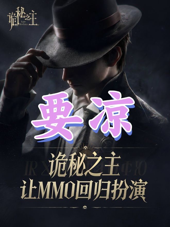 诡秘之主公测一星期,玩家丢失如流水!截图