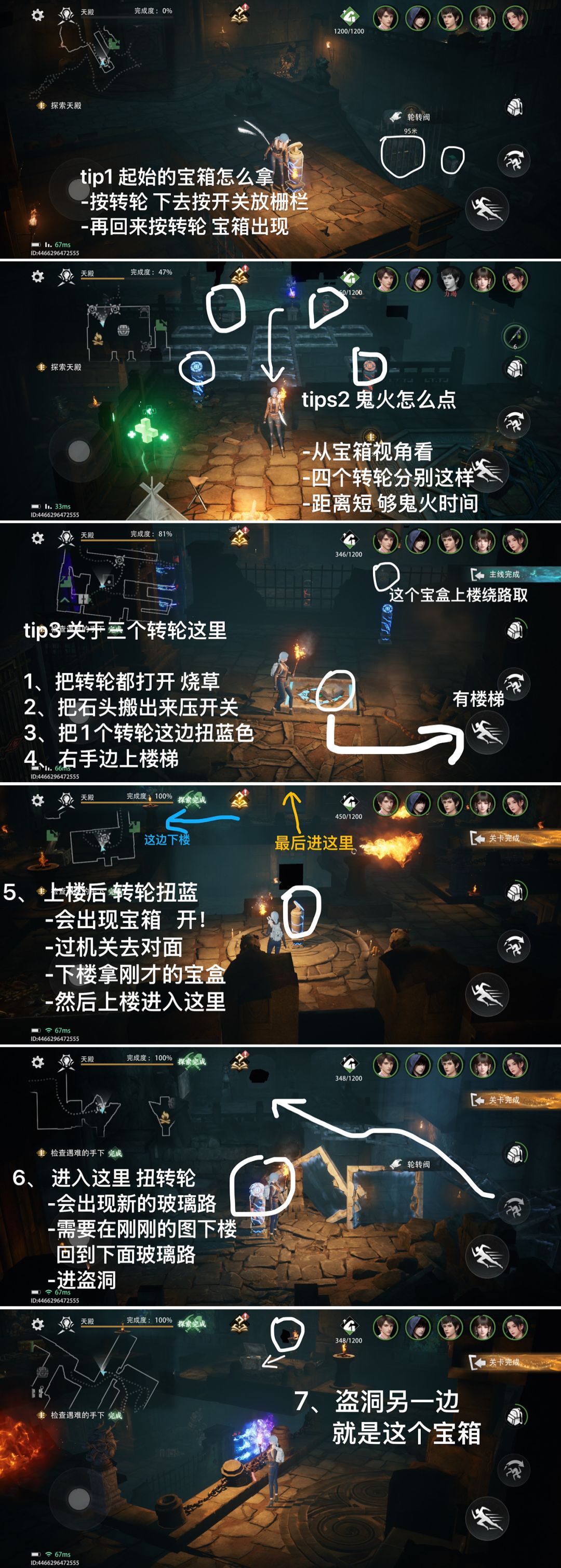 【云顶天宫】番外2疑难攻略 4