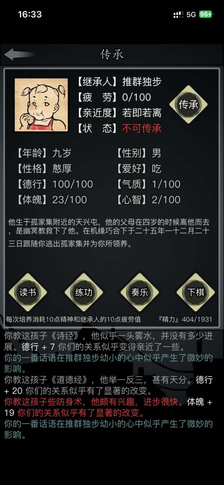 三转抱娃了截图
