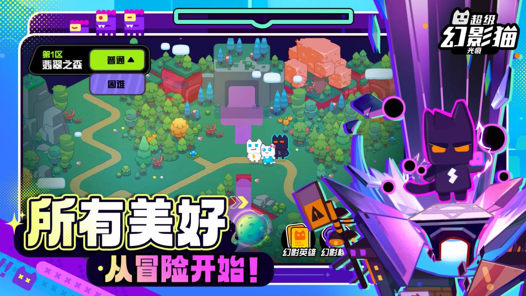 超级幻影猫:光痕必看攻略 6