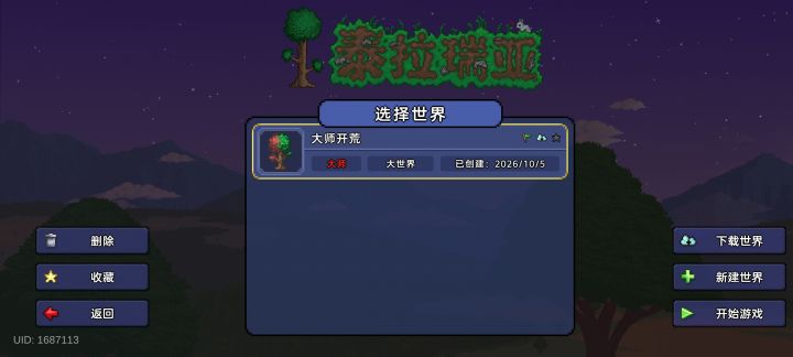 新版本大师开荒来人一起玩截图