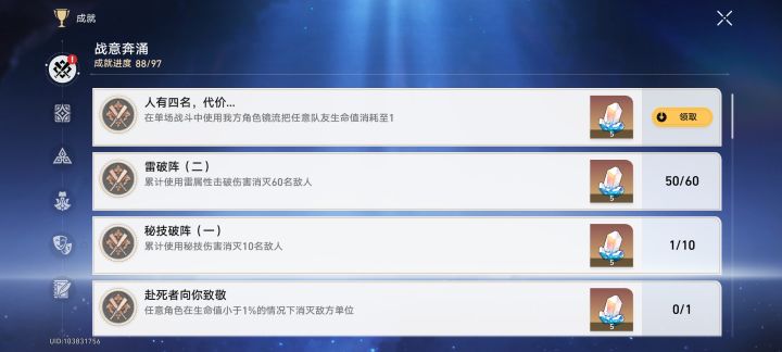极限截图