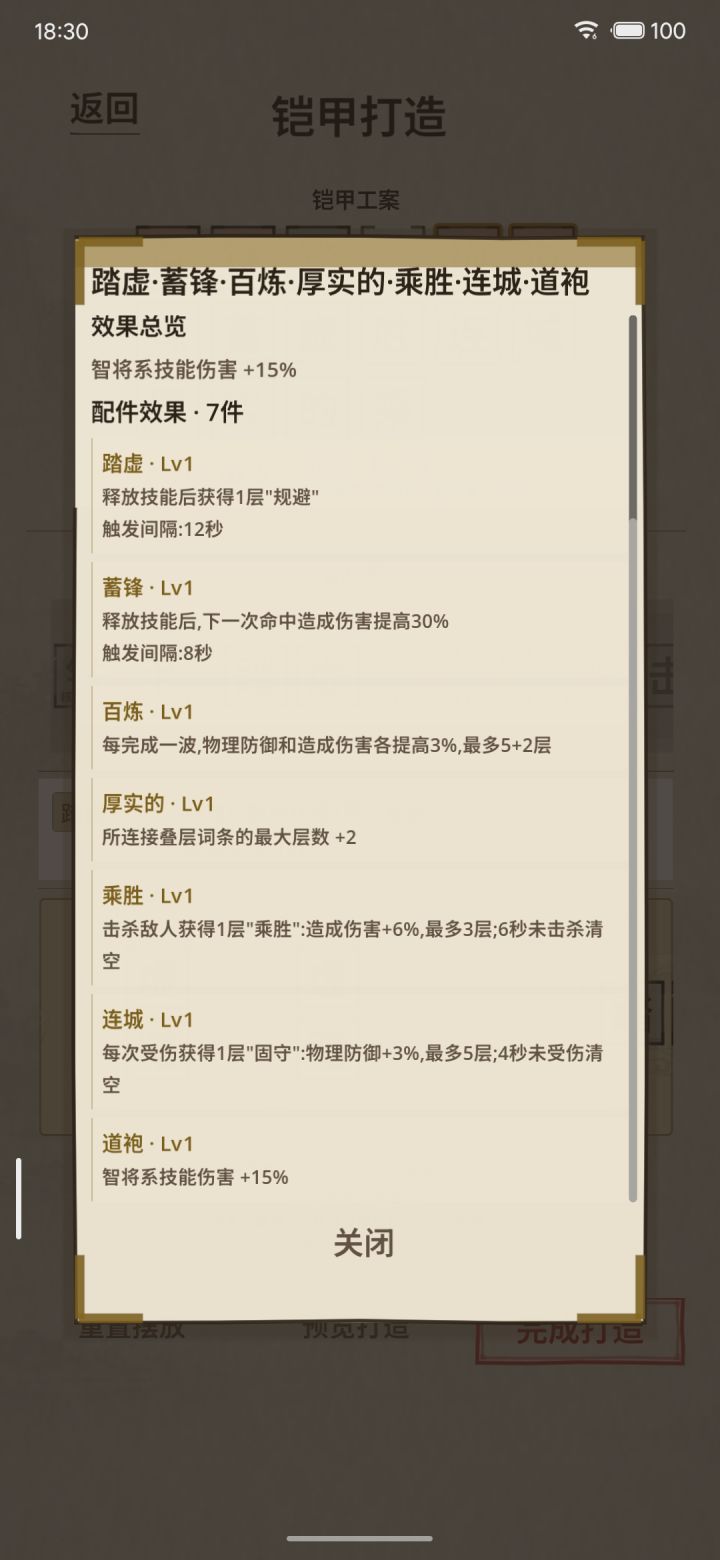 我这个怎么样 可以的话我就升级了截图