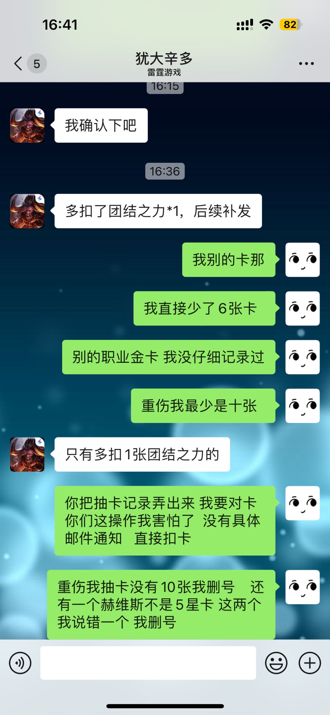 现在狗叉是光明正大把玩家当傻子了 1