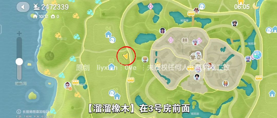 【心动小镇】(10.21)溜溜橡木&无暇萤石 3