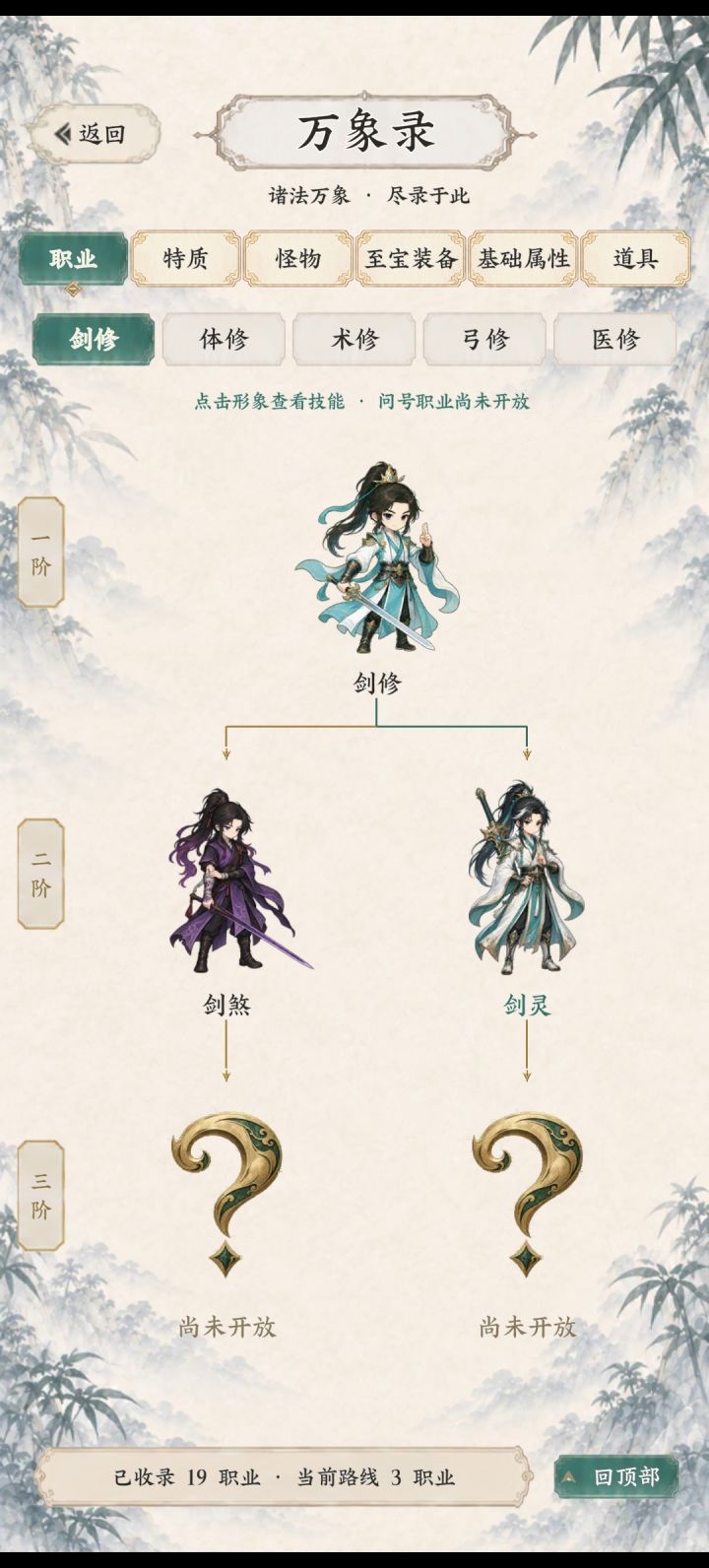 开局攻略截图