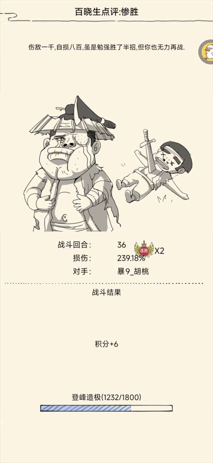 所以说这是在吵啥呢截图