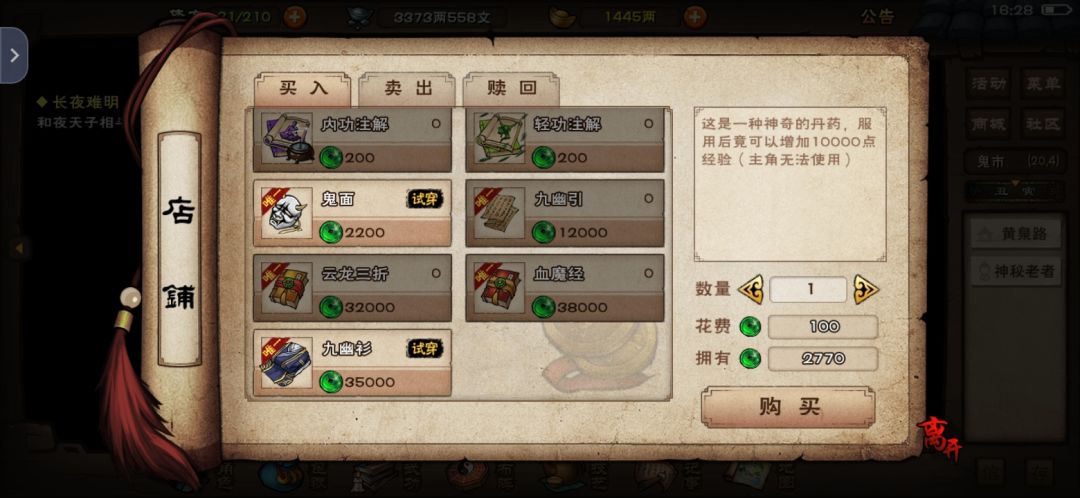 九幽试炼货币计算 2